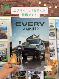 自分をもっと楽しめる！エブリイJリミテッド登場です！！